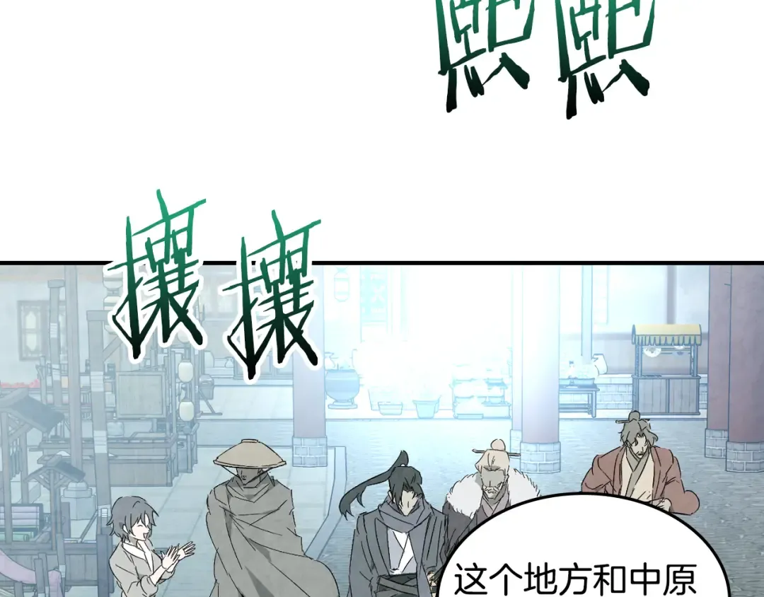 第146话 直捣黄龙 第5页