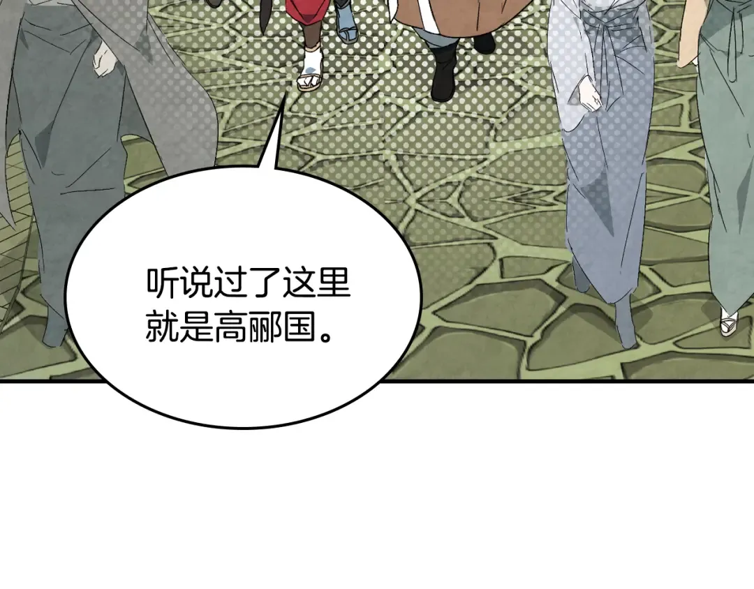 第146话 直捣黄龙 第7页