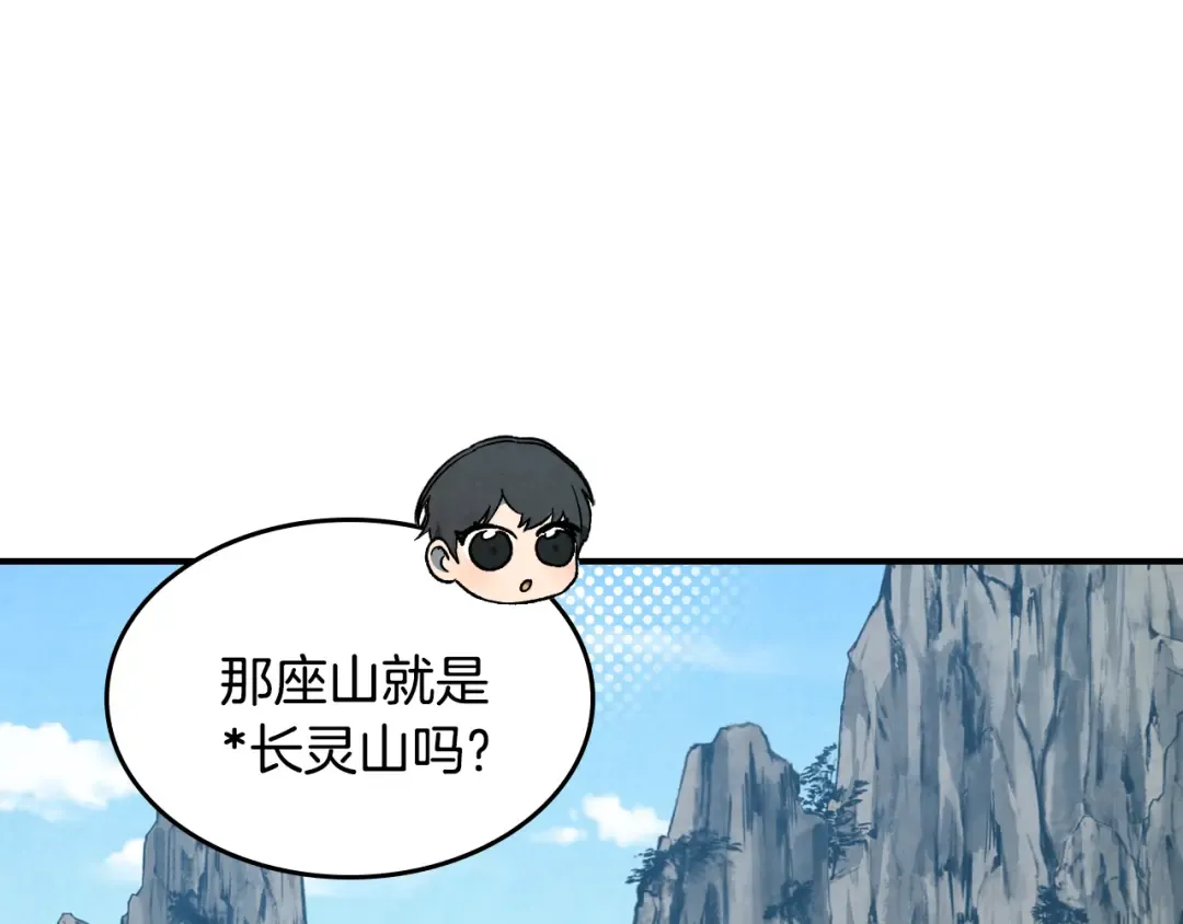 第146话 直捣黄龙 第9页