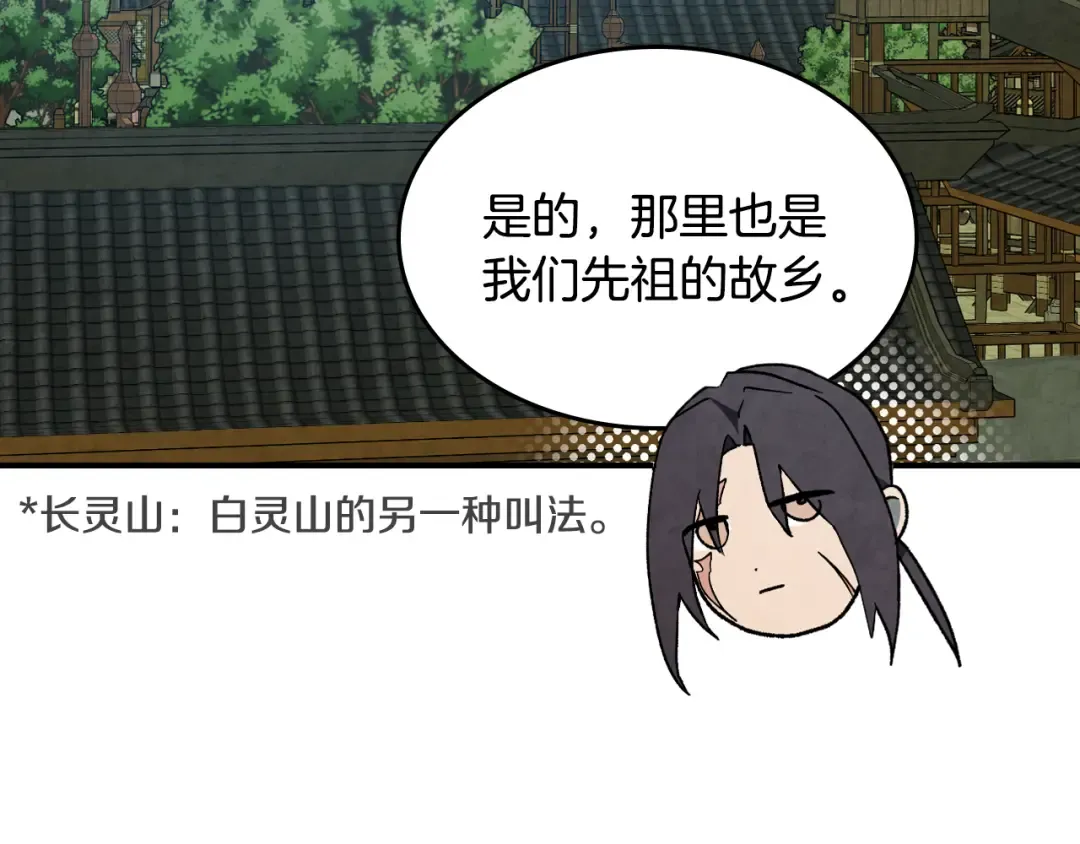 第146话 直捣黄龙 第11页