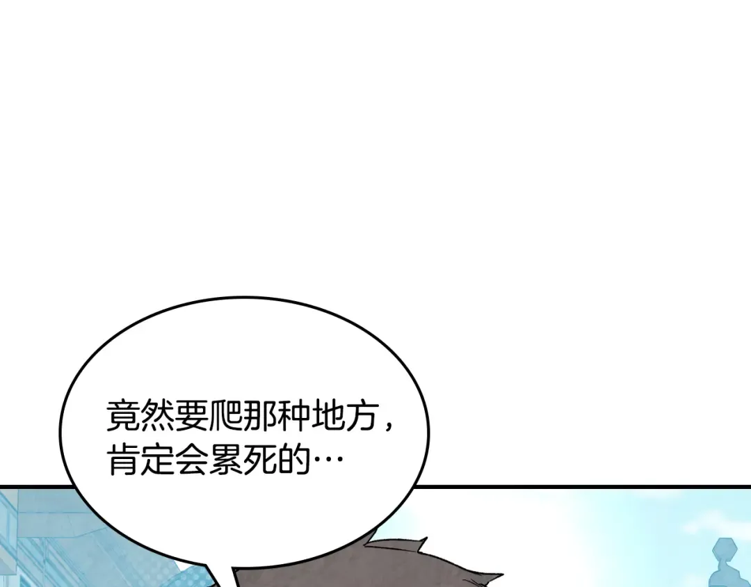 第146话 直捣黄龙 第12页