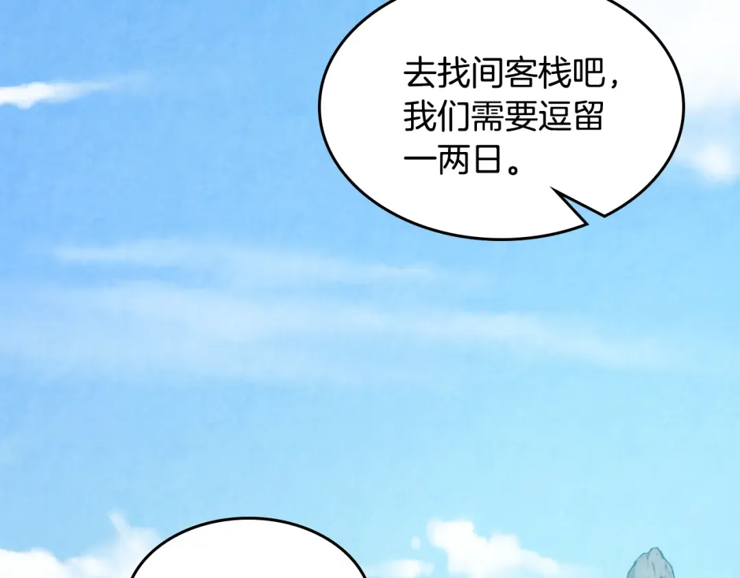 第146话 直捣黄龙 第15页