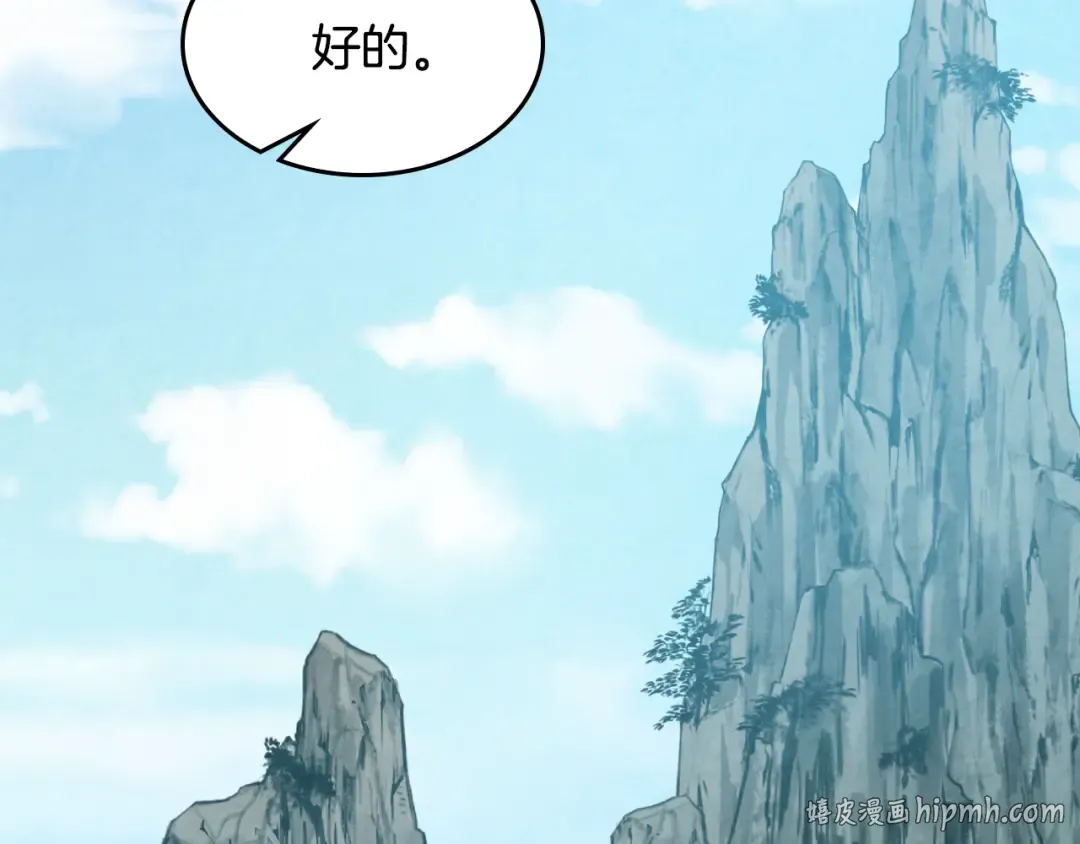 第146话 直捣黄龙 第16页