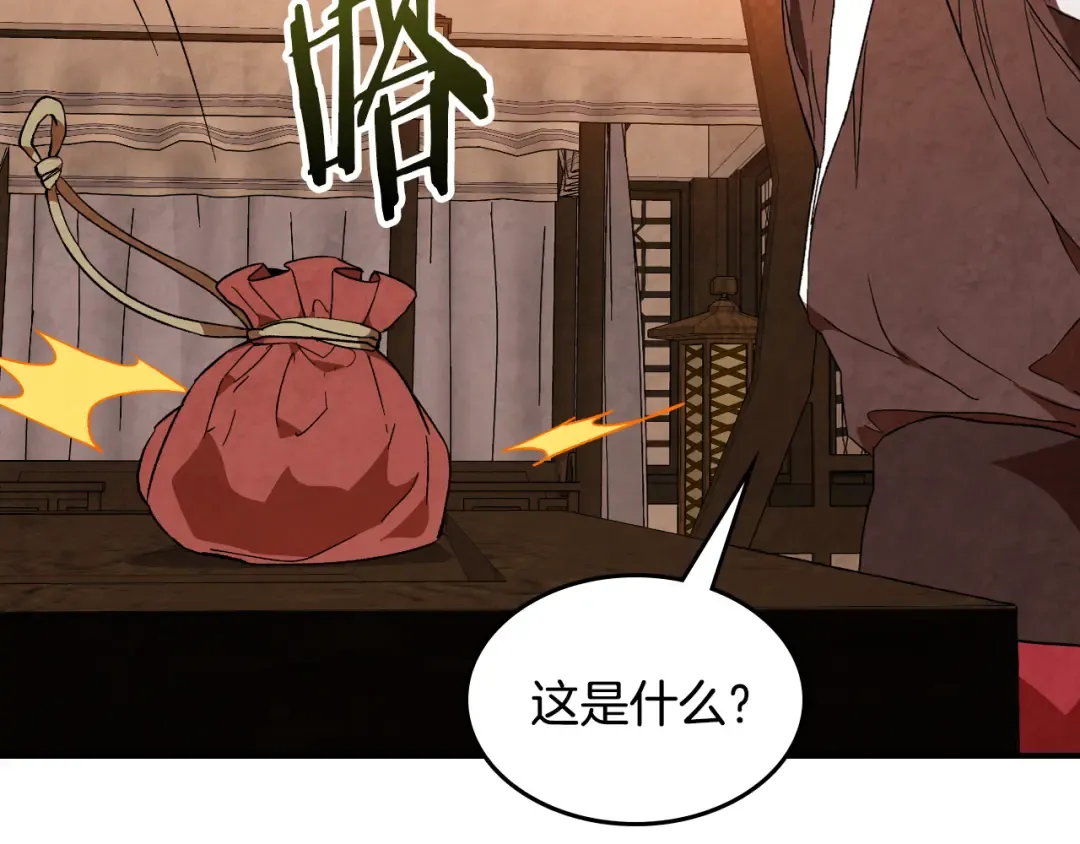 第146话 直捣黄龙 第28页