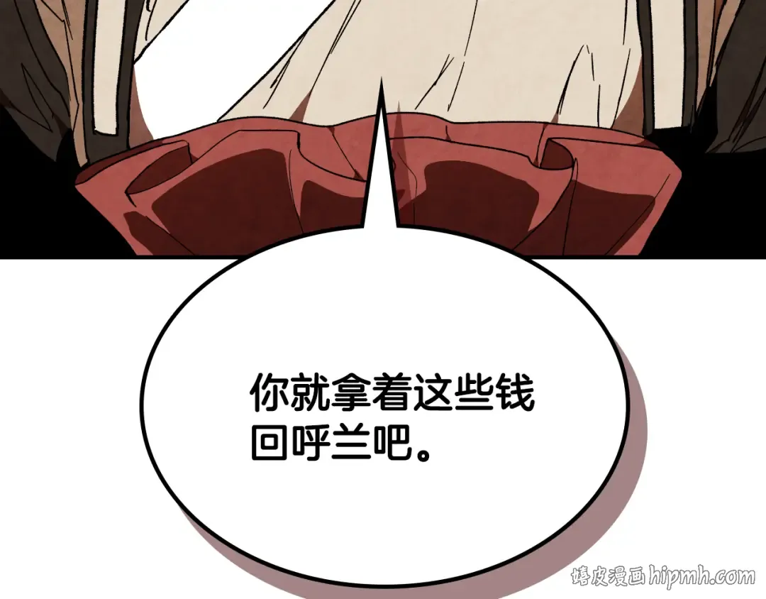 第146话 直捣黄龙 第32页