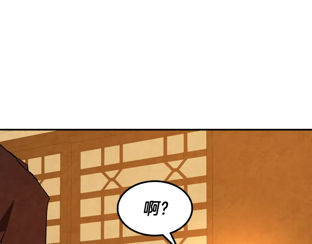 第146话 直捣黄龙 第34页