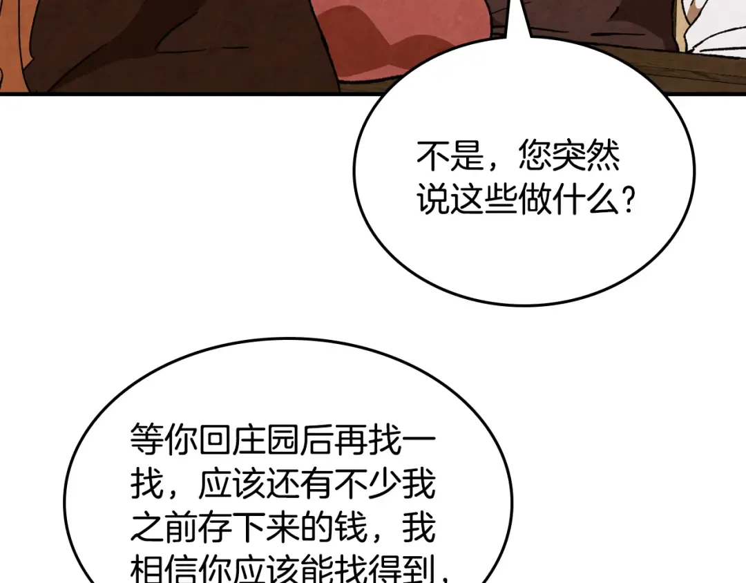 第146话 直捣黄龙 第36页