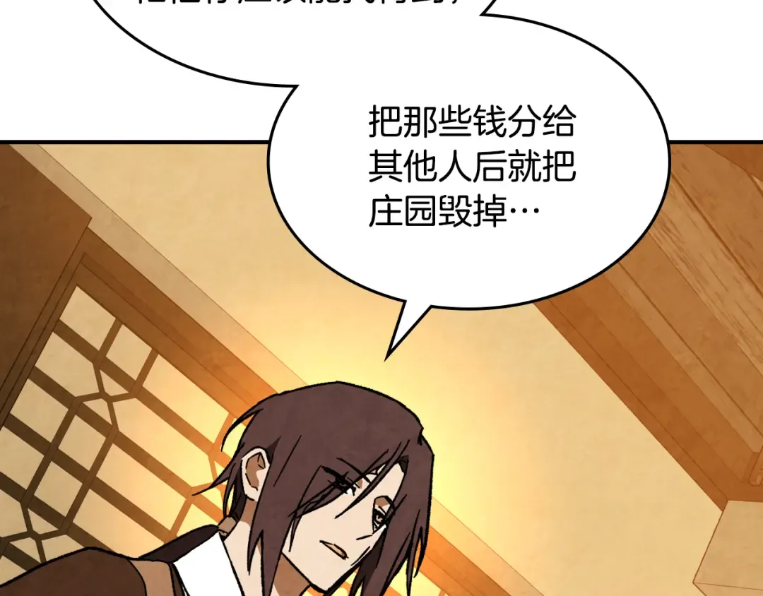 第146话 直捣黄龙 第37页