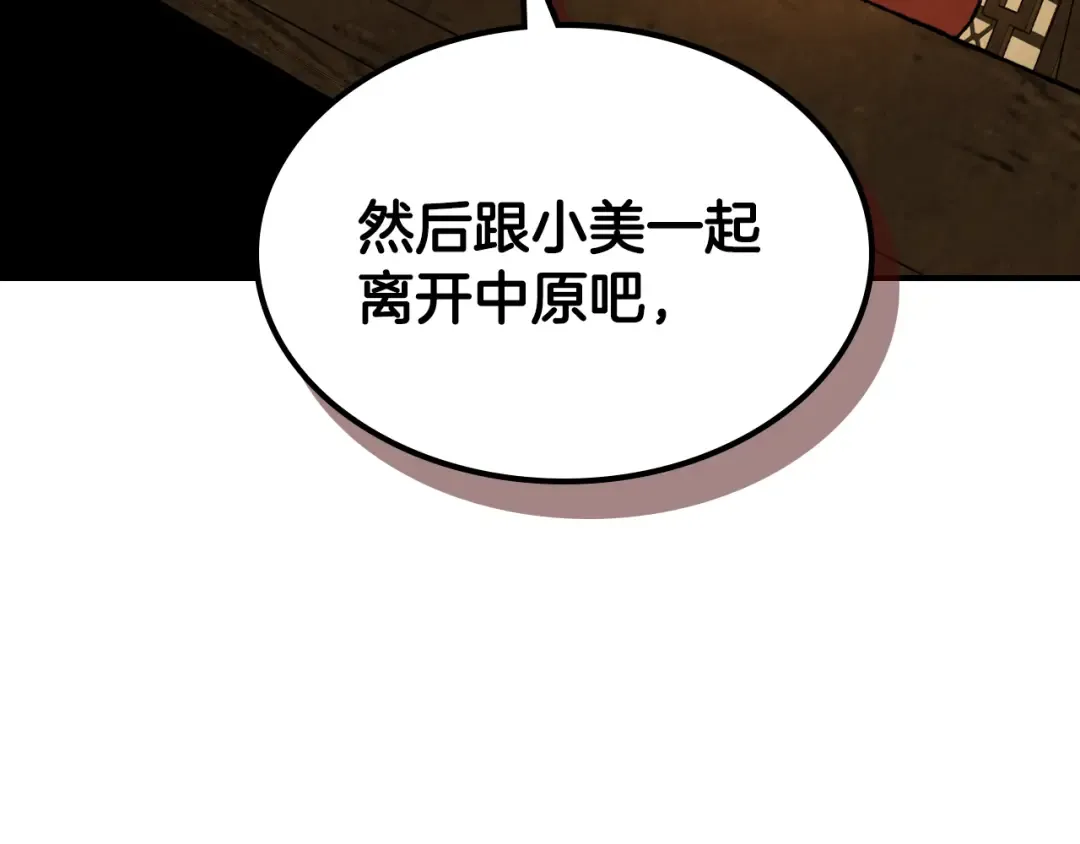 第146话 直捣黄龙 第39页