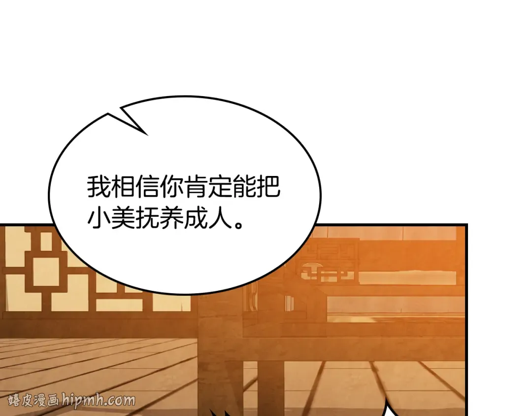 第146话 直捣黄龙 第40页