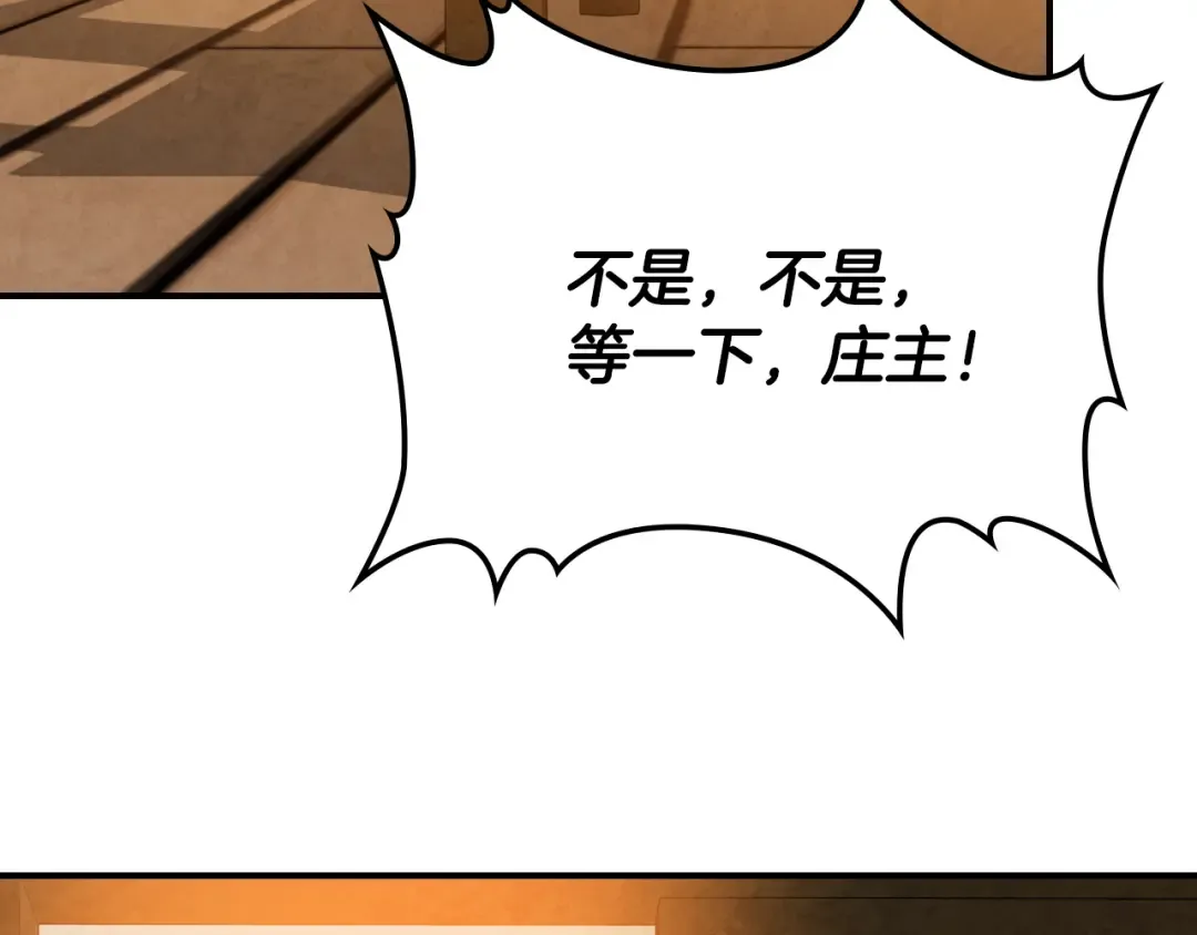 第146话 直捣黄龙 第41页