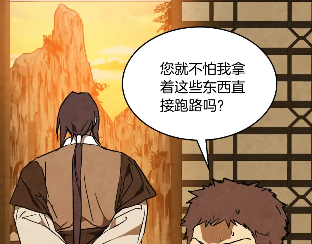 第146话 直捣黄龙 第42页