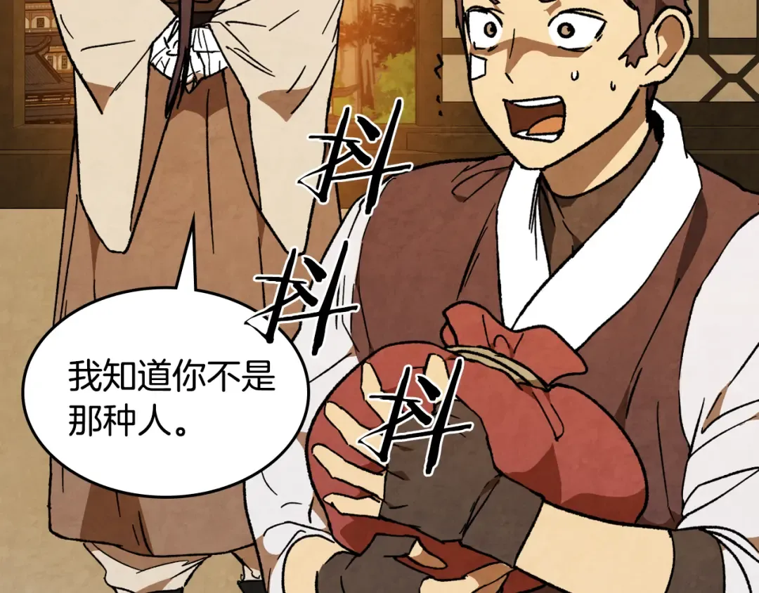 第146话 直捣黄龙 第43页