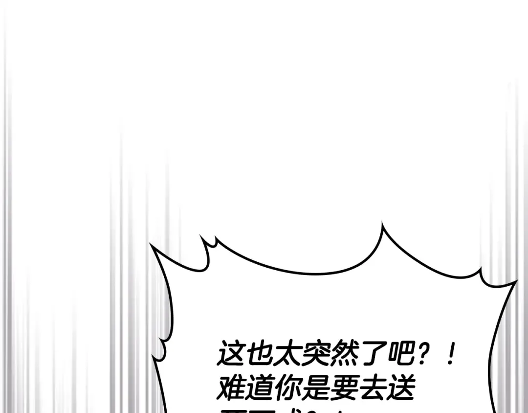 第146话 直捣黄龙 第45页
