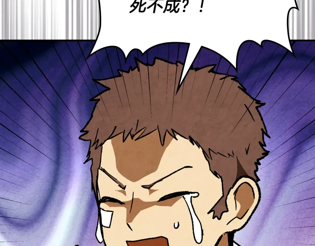 第146话 直捣黄龙 第46页