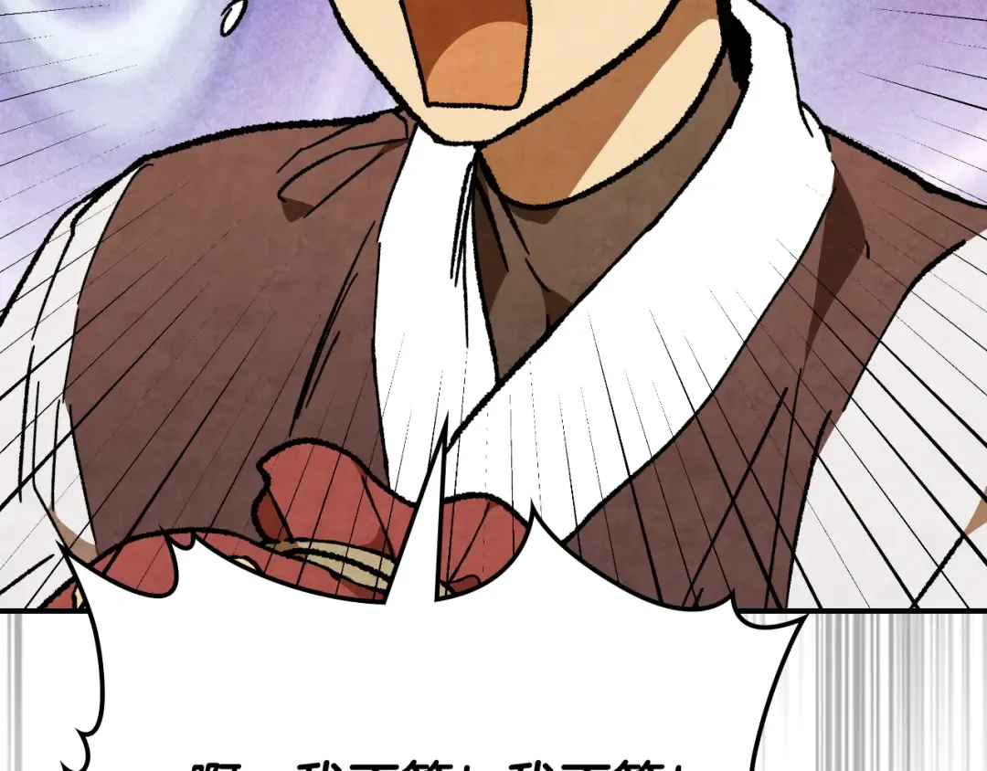 第146话 直捣黄龙 第47页