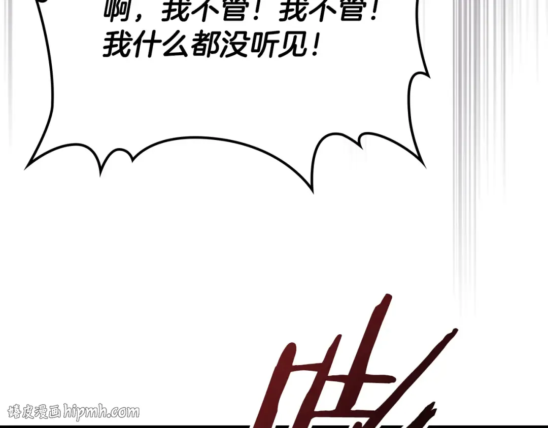 第146话 直捣黄龙 第48页