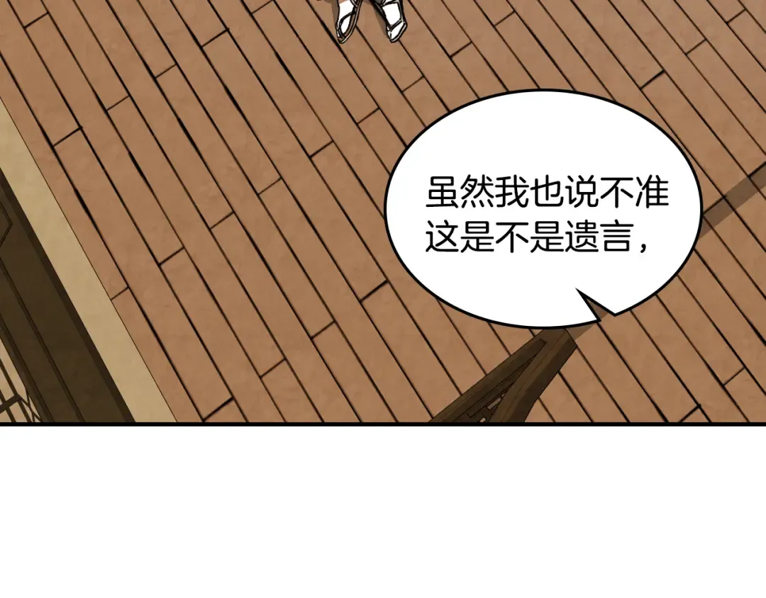 第146话 直捣黄龙 第55页