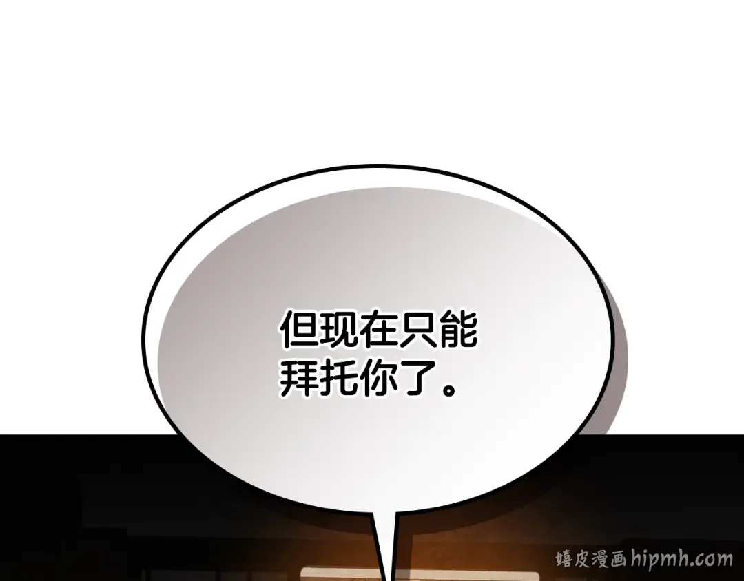 第146话 直捣黄龙 第56页