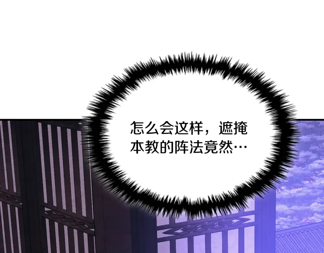 第146话 直捣黄龙 第67页