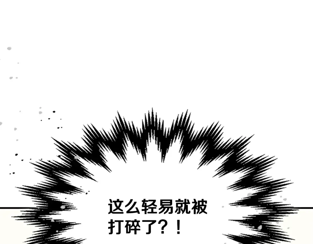 第146话 直捣黄龙 第70页