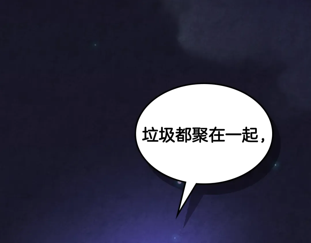 第146话 直捣黄龙 第74页
