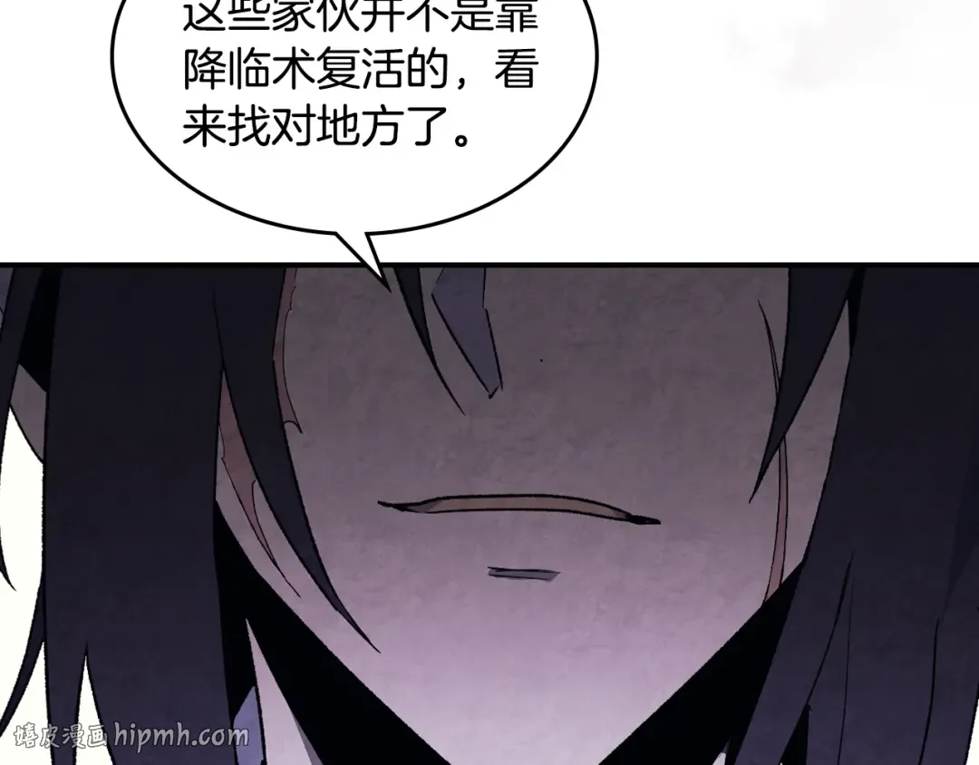 第146话 直捣黄龙 第104页