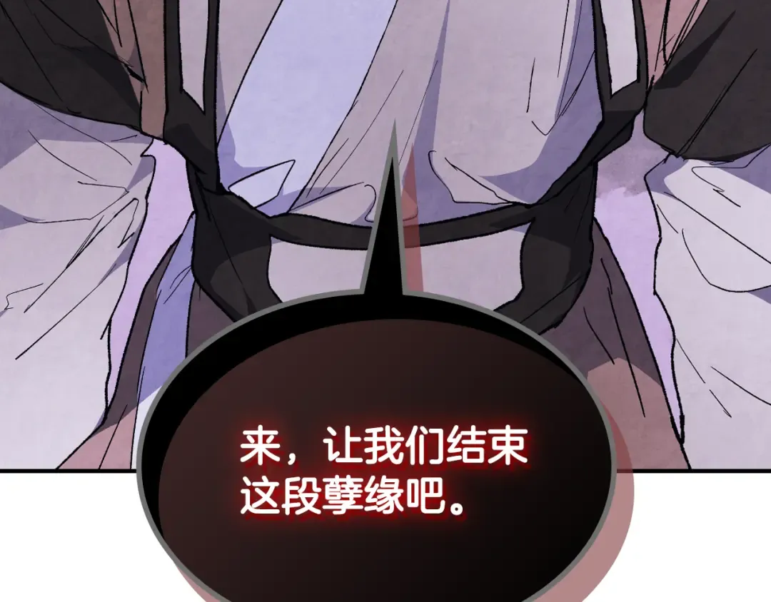 第146话 直捣黄龙 第108页