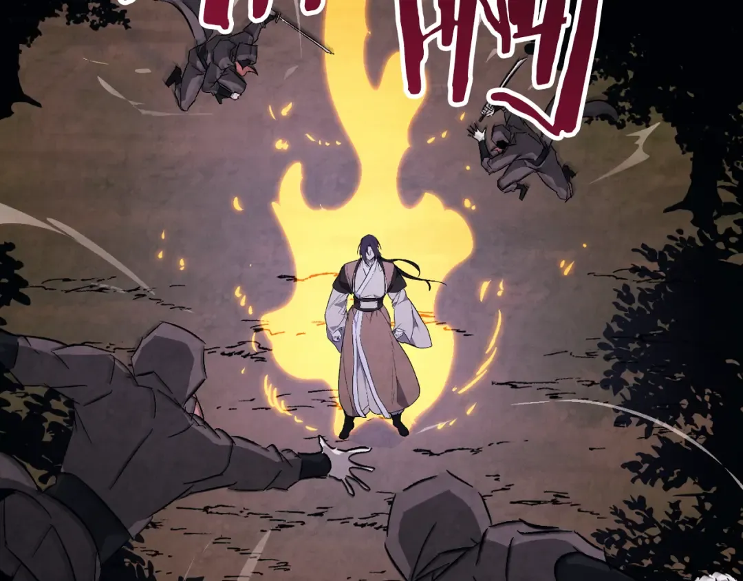 第146话 直捣黄龙 第110页