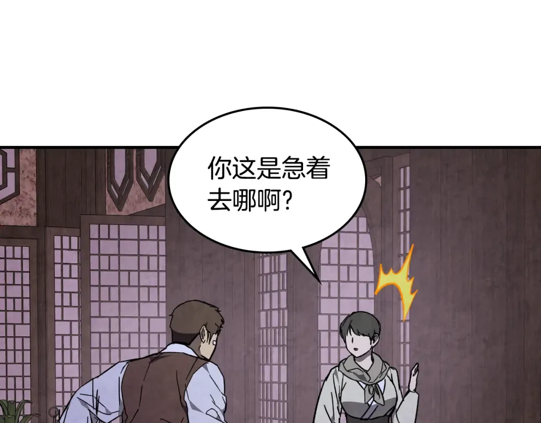 第146话 直捣黄龙 第124页