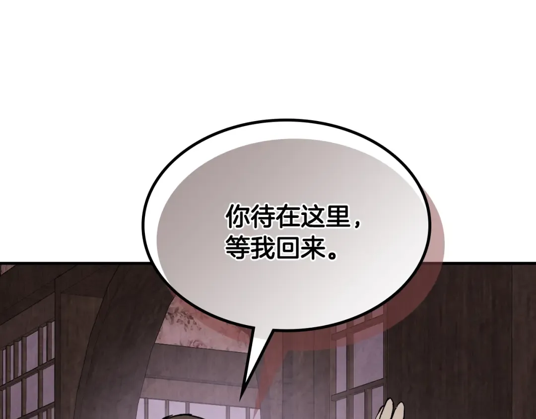 第146话 直捣黄龙 第129页