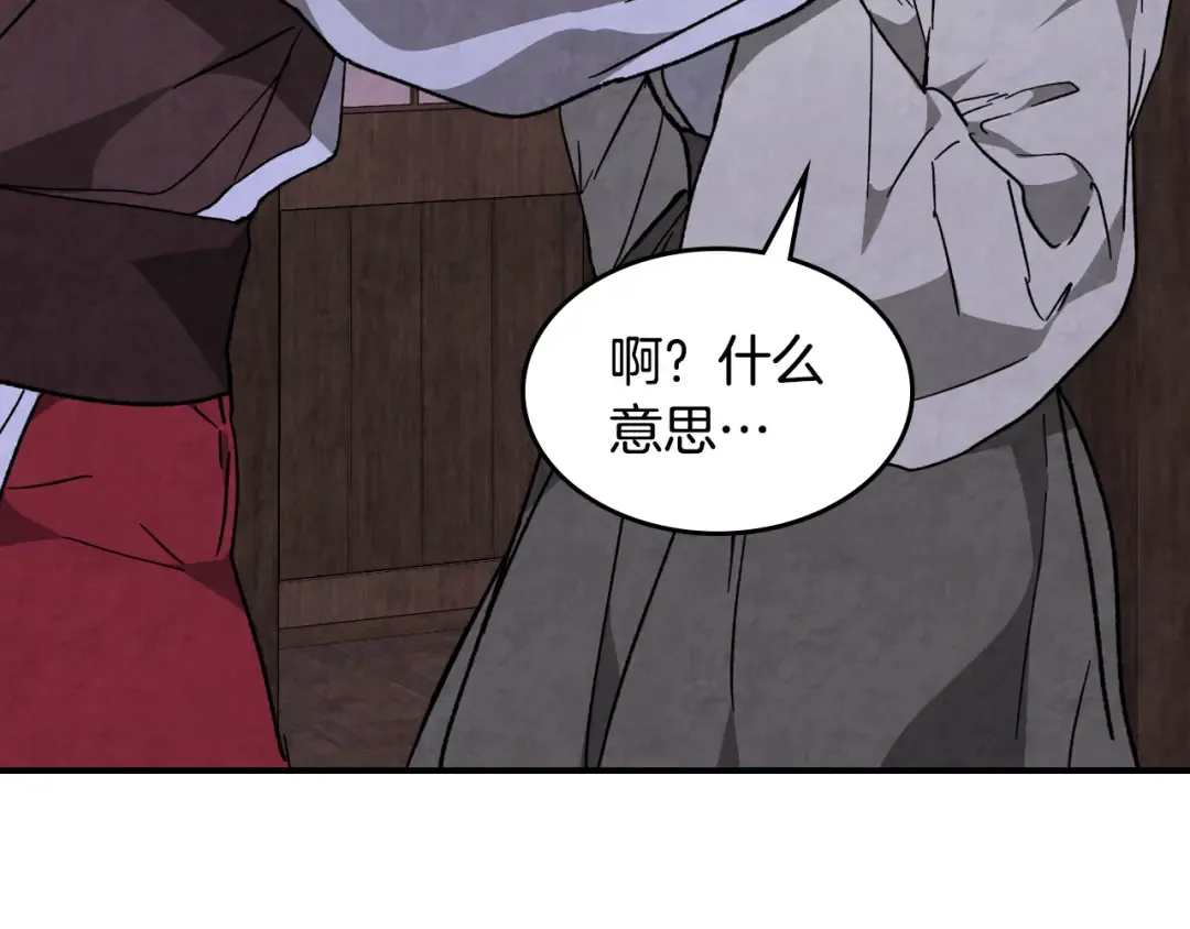 第146话 直捣黄龙 第131页