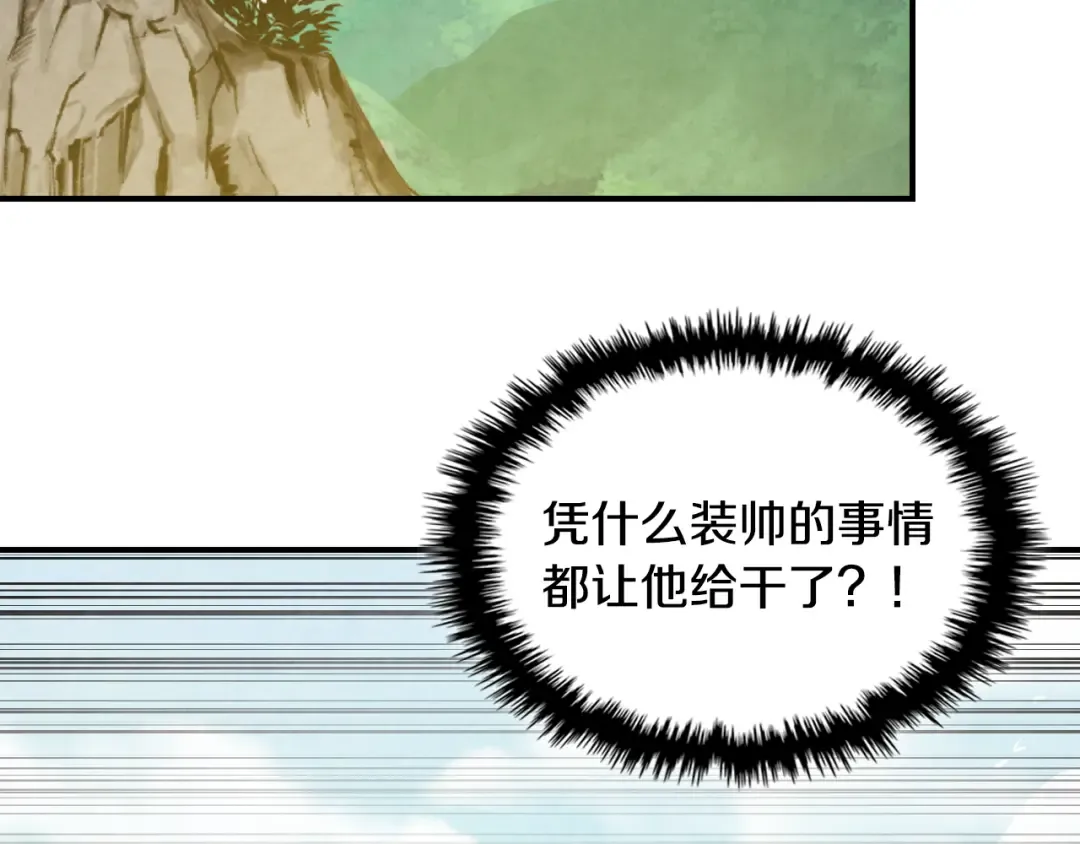 第146话 直捣黄龙 第140页