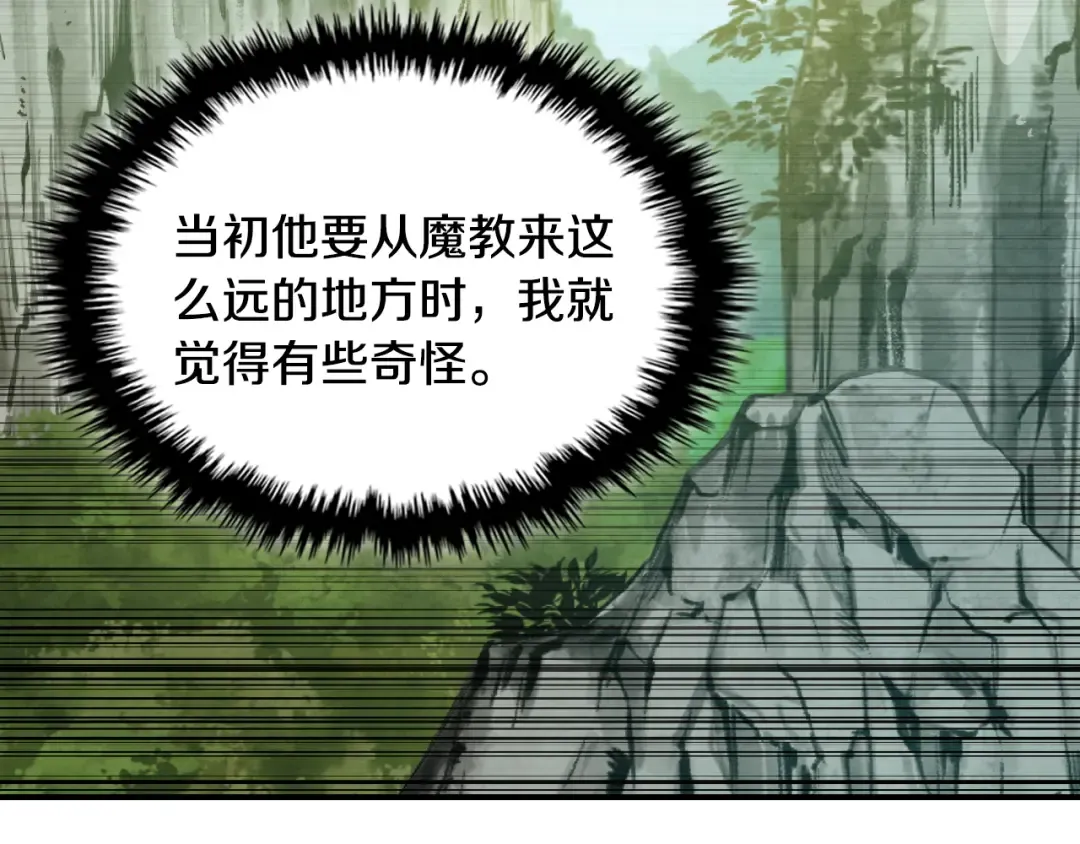 第146话 直捣黄龙 第142页