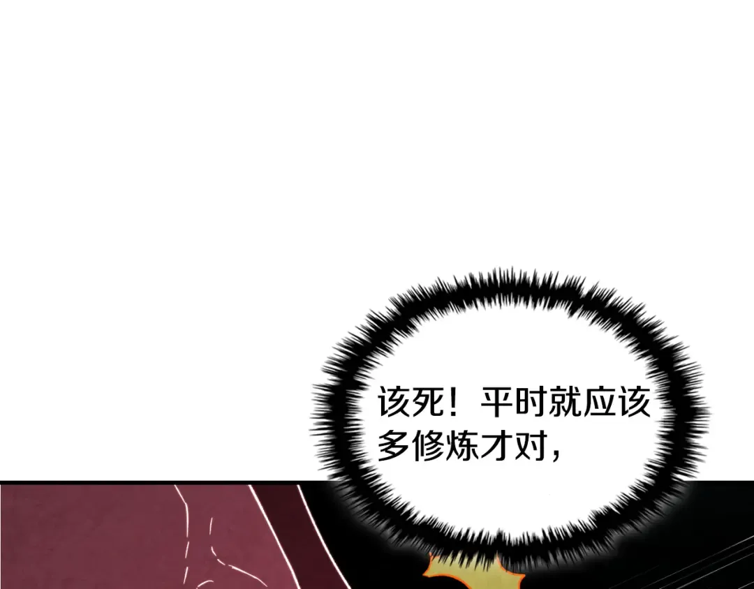 第146话 直捣黄龙 第143页