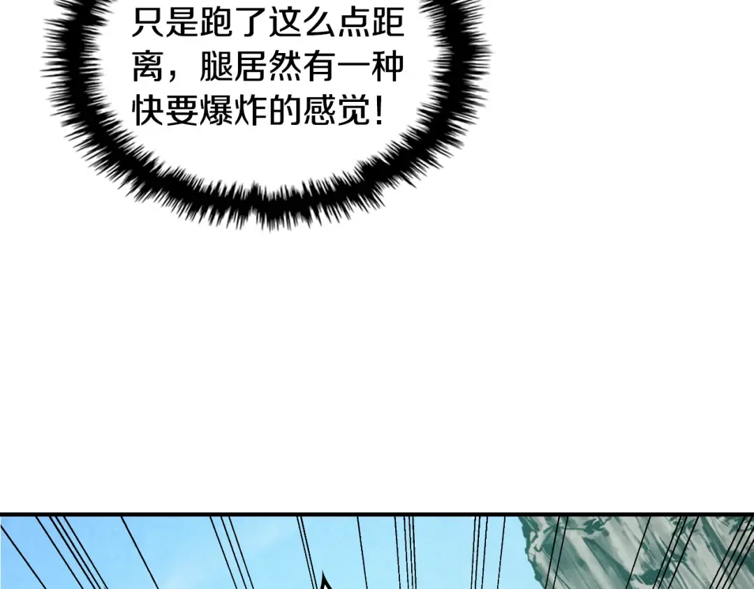 第146话 直捣黄龙 第145页