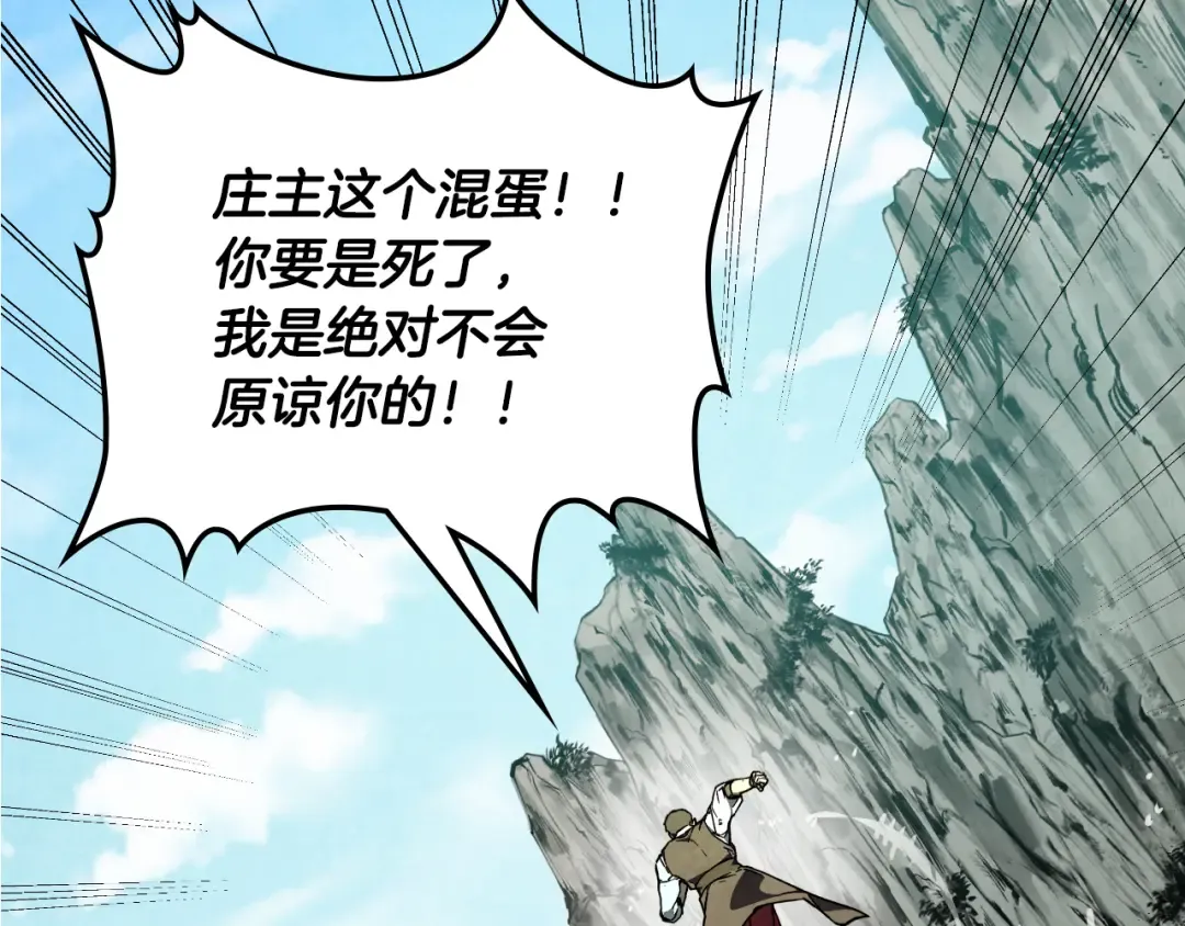 第146话 直捣黄龙 第146页