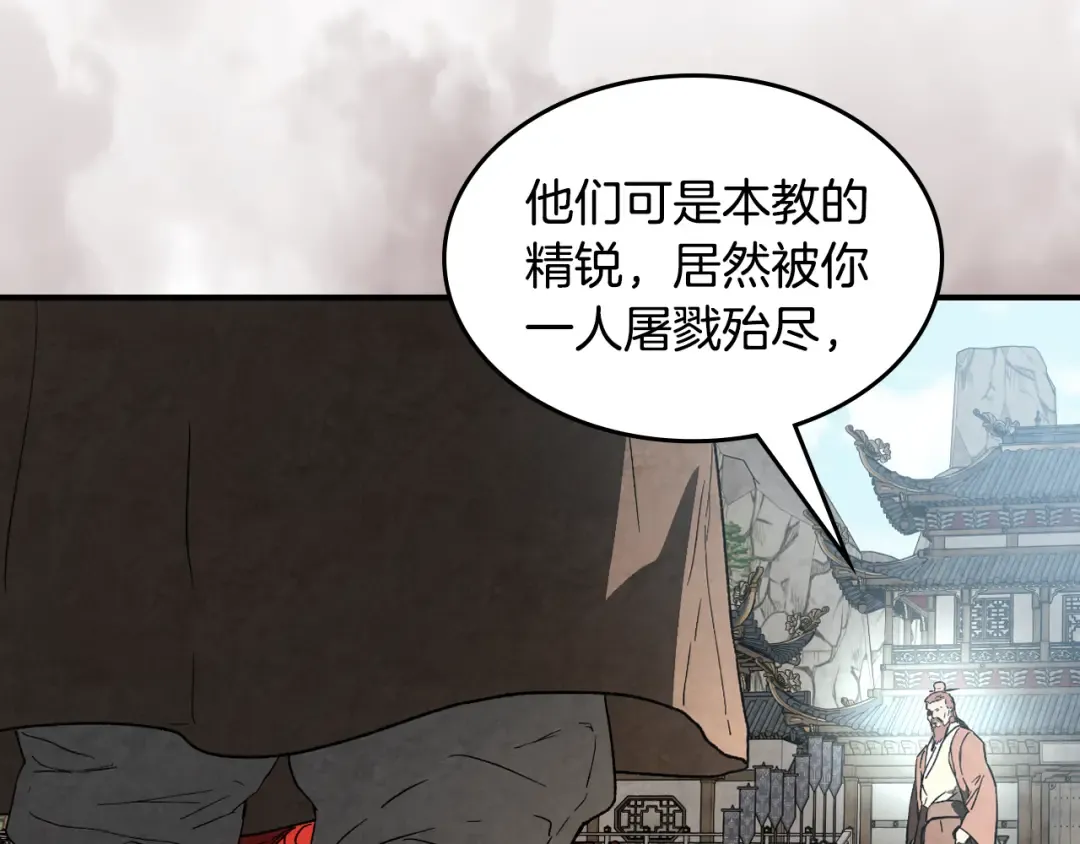 第146话 直捣黄龙 第151页