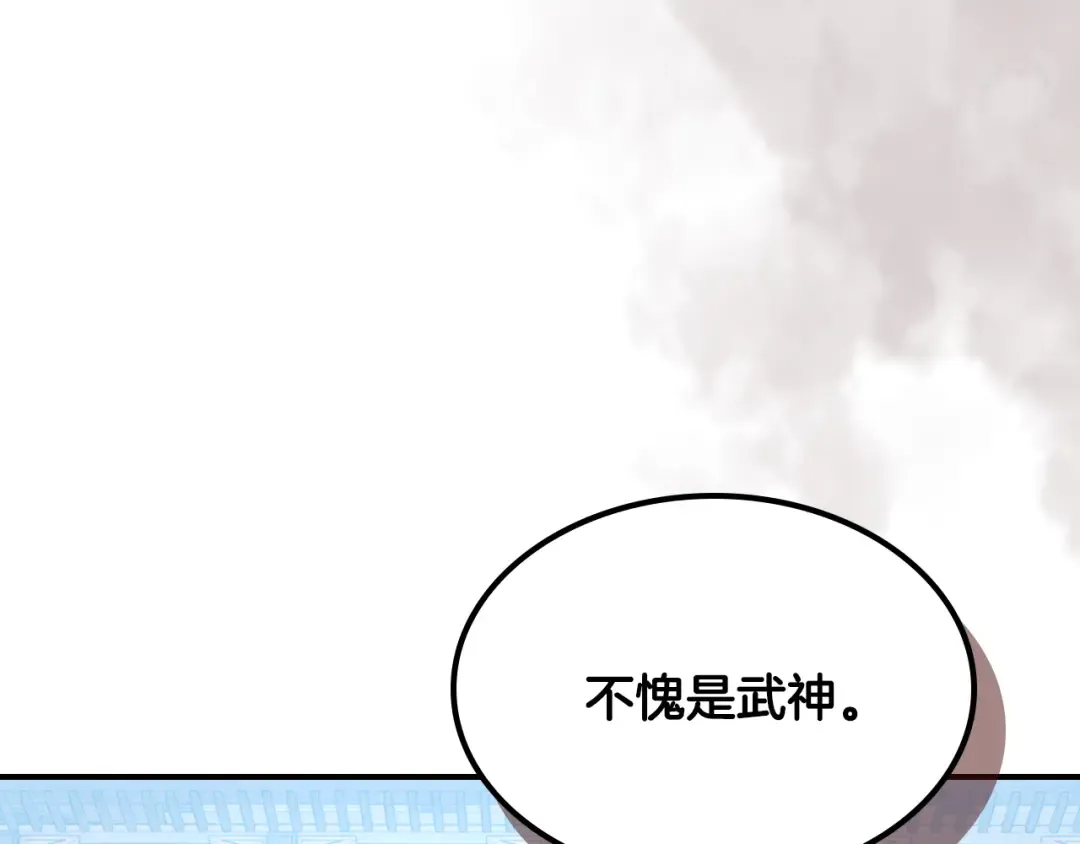 第146话 直捣黄龙 第153页