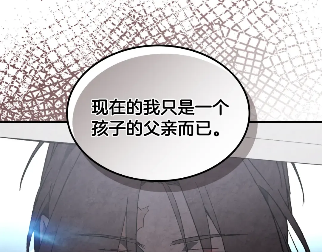 第146话 直捣黄龙 第159页