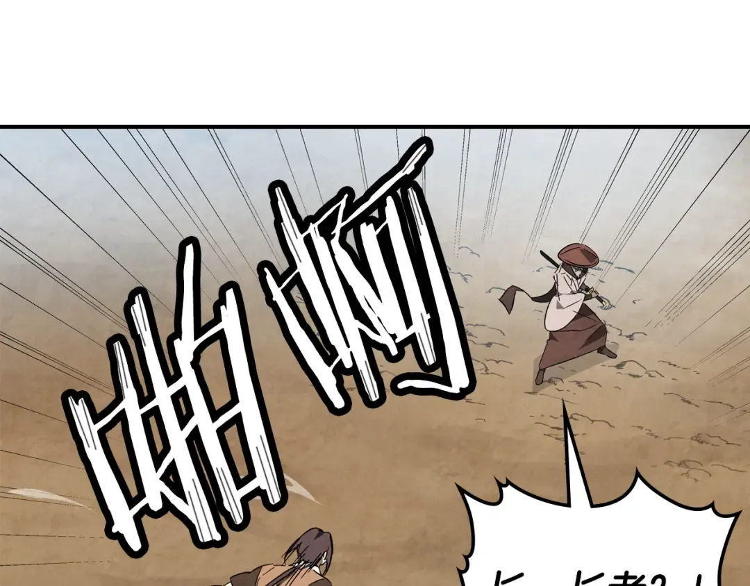 第146话 直捣黄龙 第177页