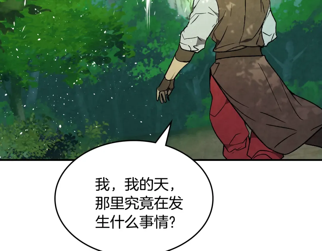 第146话 直捣黄龙 第191页