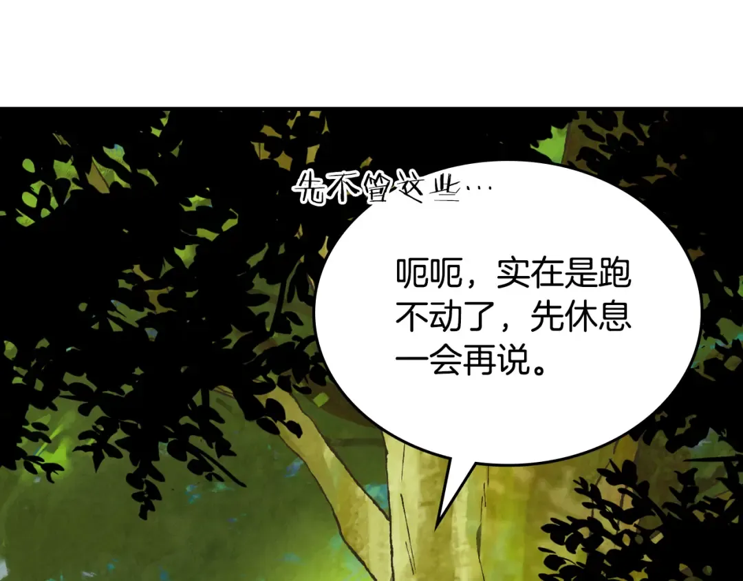 第146话 直捣黄龙 第193页