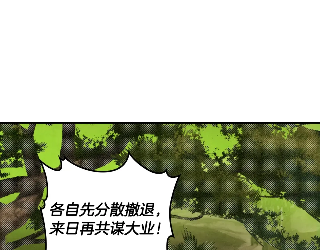 第146话 直捣黄龙 第198页