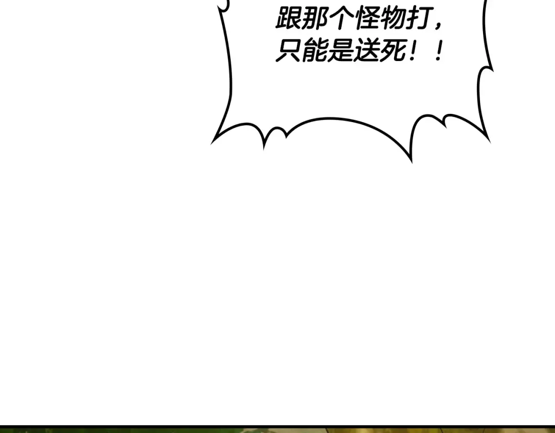 第146话 直捣黄龙 第201页