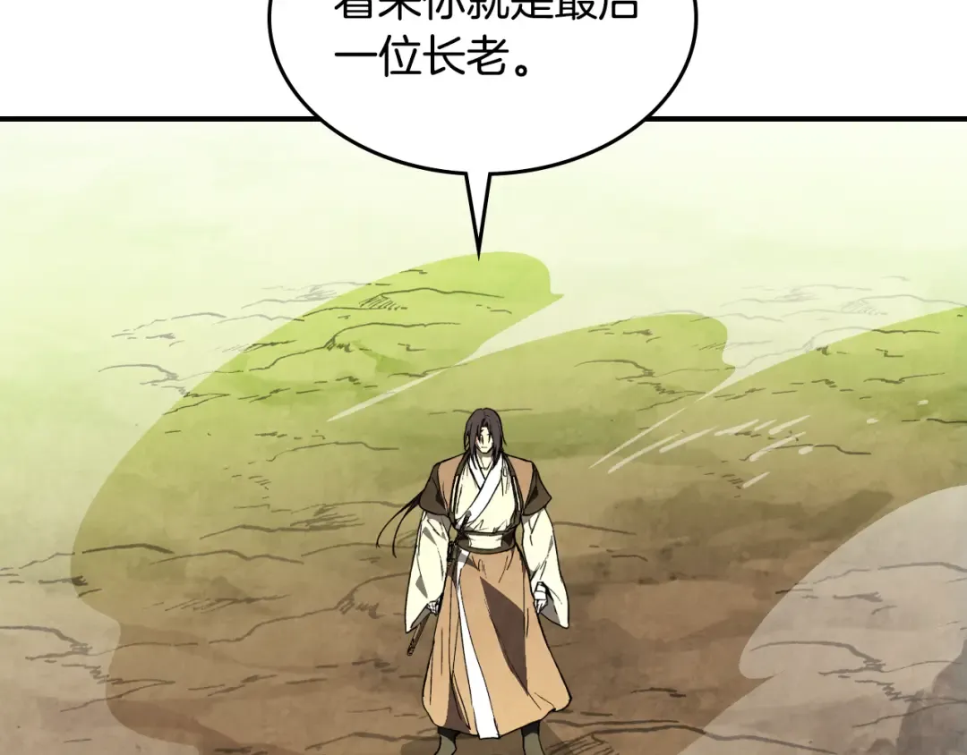 第146话 直捣黄龙 第210页