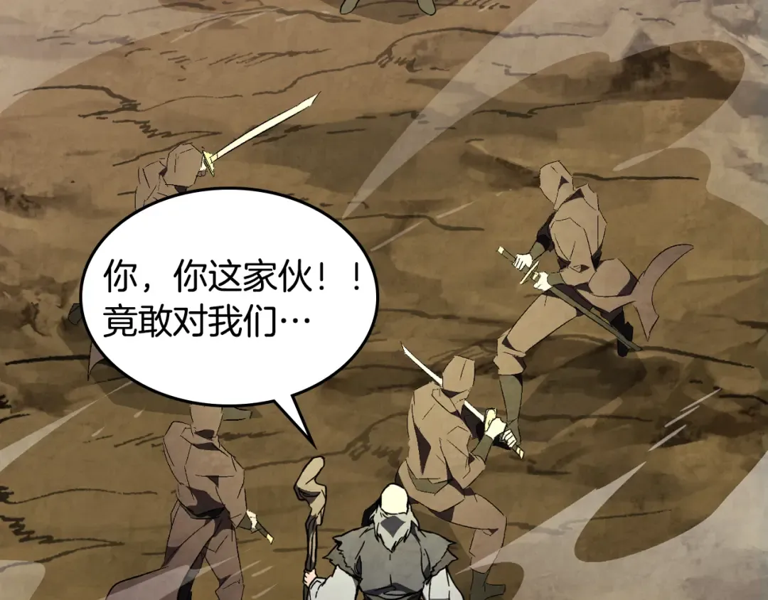 第146话 直捣黄龙 第211页