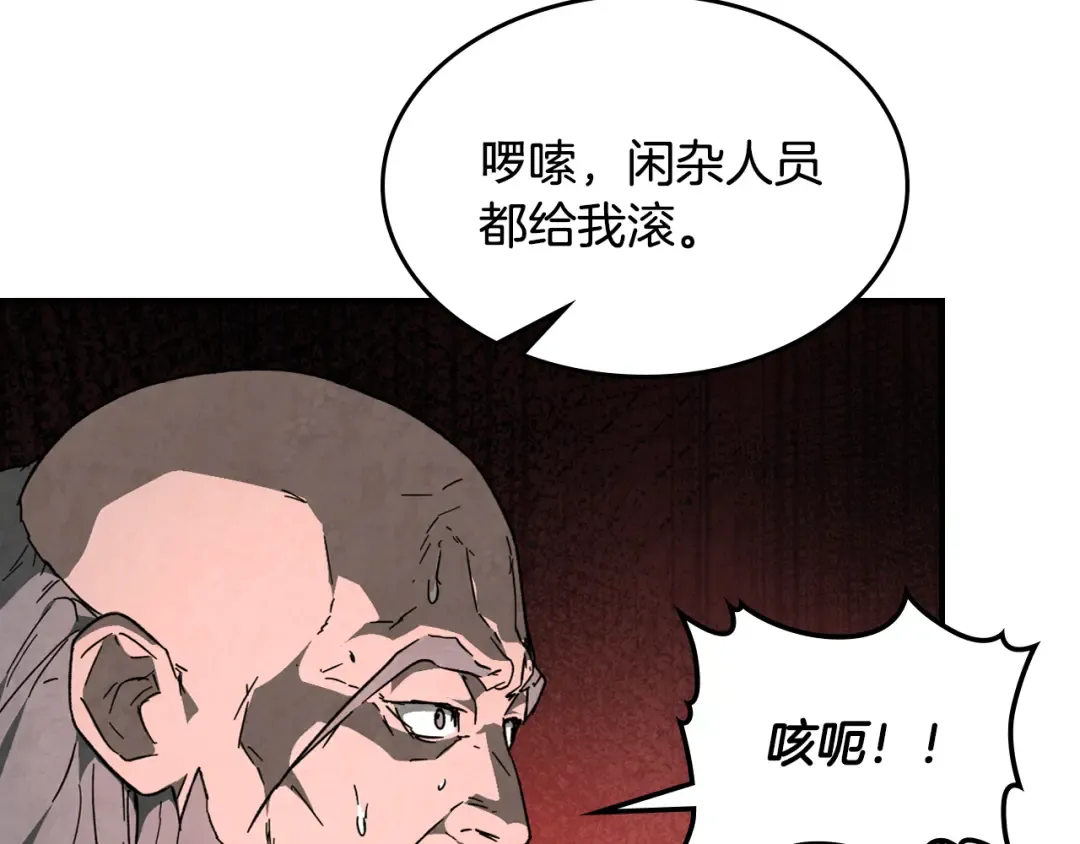 第146话 直捣黄龙 第213页