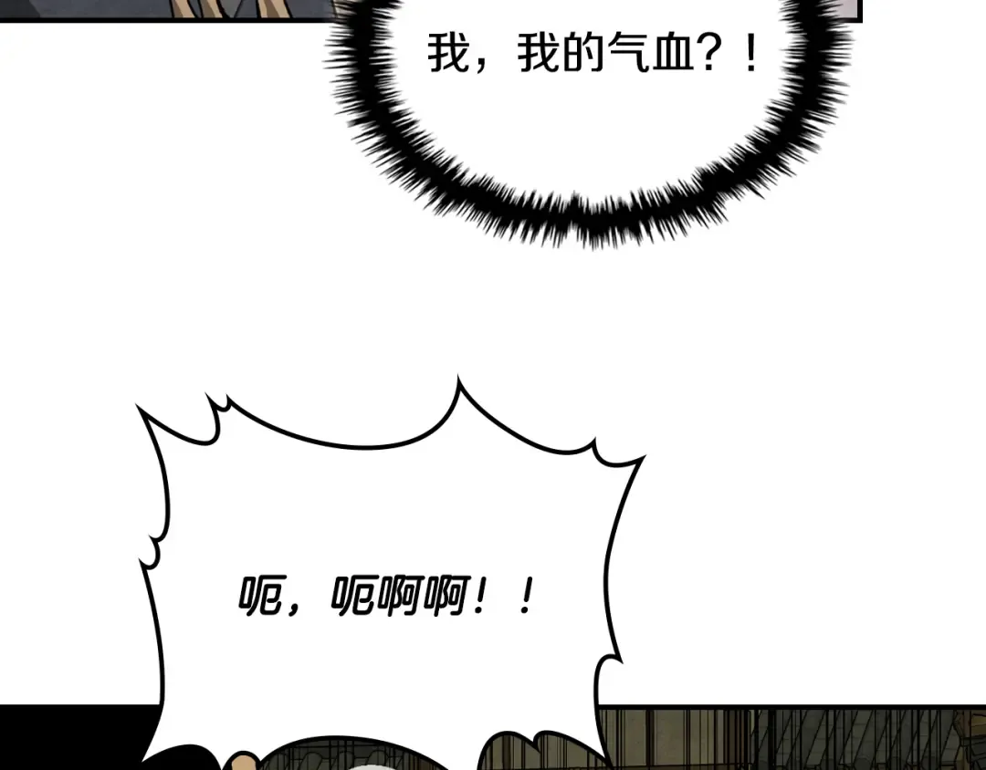 第146话 直捣黄龙 第215页