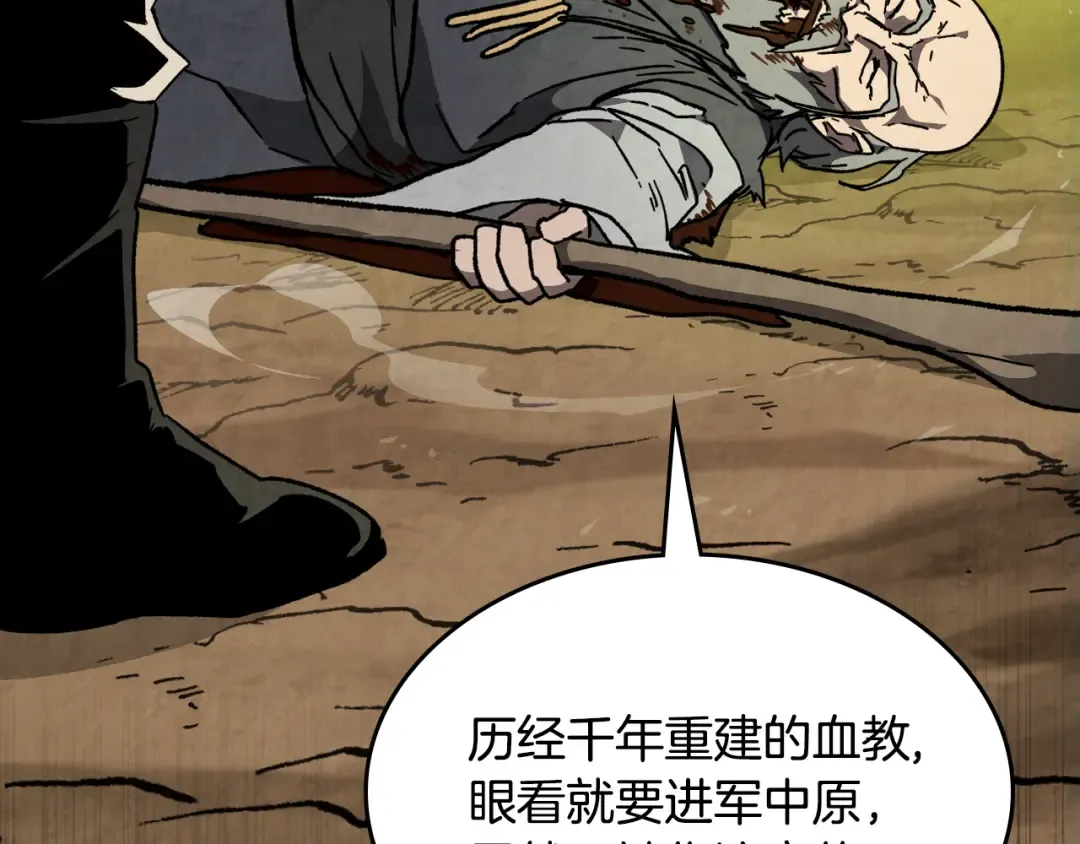 第146话 直捣黄龙 第217页